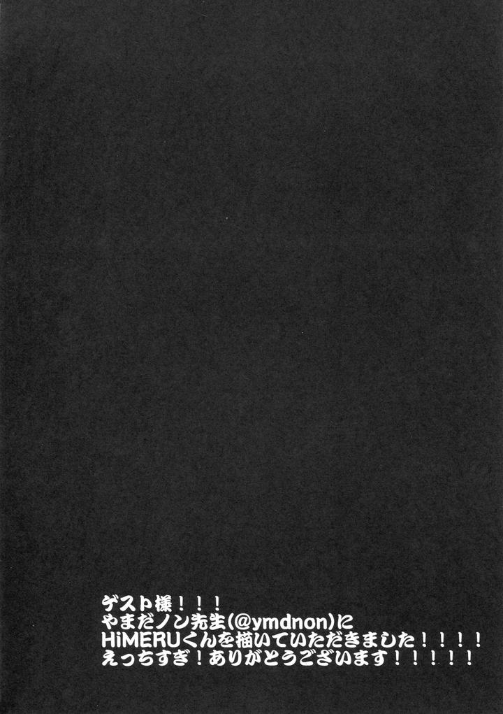 Ensemble Stars! Dj – DREAM NiGHT CLUB2 by Minatoku Zaijuu [JP] page 25