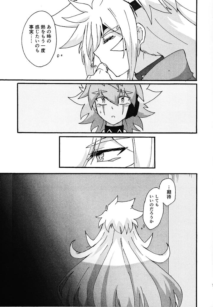 Yu-Gi-Oh! Go RUSH Dj – Dear My Lover by Kogome yuki (Wappa meshi) [JP] page 6