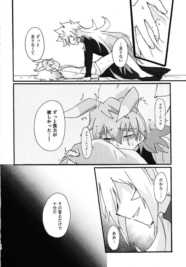 Yu-Gi-Oh! Go RUSH Dj – Dear My Lover by Kogome yuki (Wappa meshi) [JP] page 15