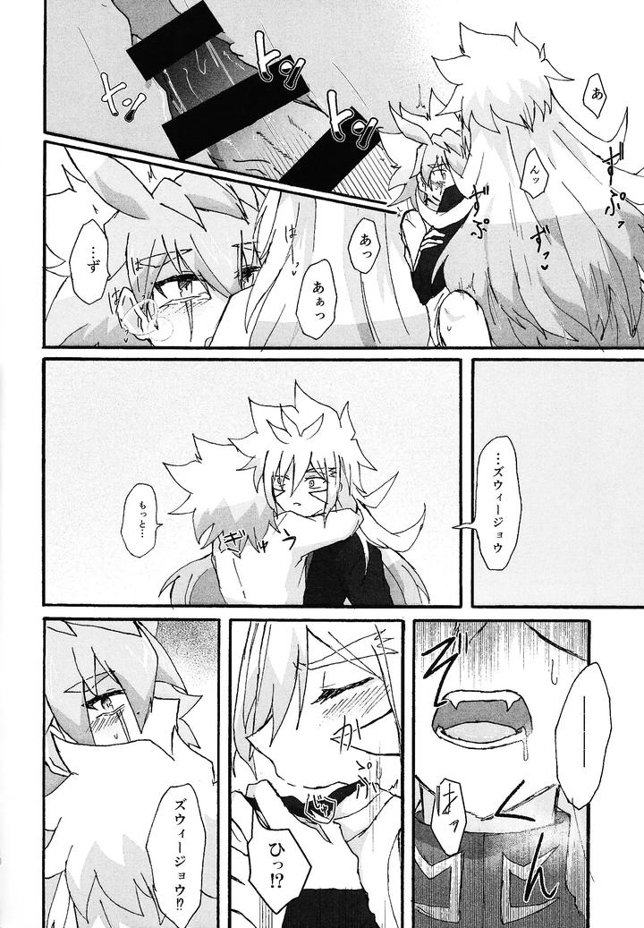 Yu-Gi-Oh! Go RUSH Dj – Dear My Lover by Kogome yuki (Wappa meshi) [JP] page 17