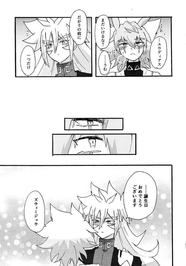 Yu-Gi-Oh! Go RUSH Dj – Dear My Lover by Kogome yuki (Wappa meshi) [JP] page 20