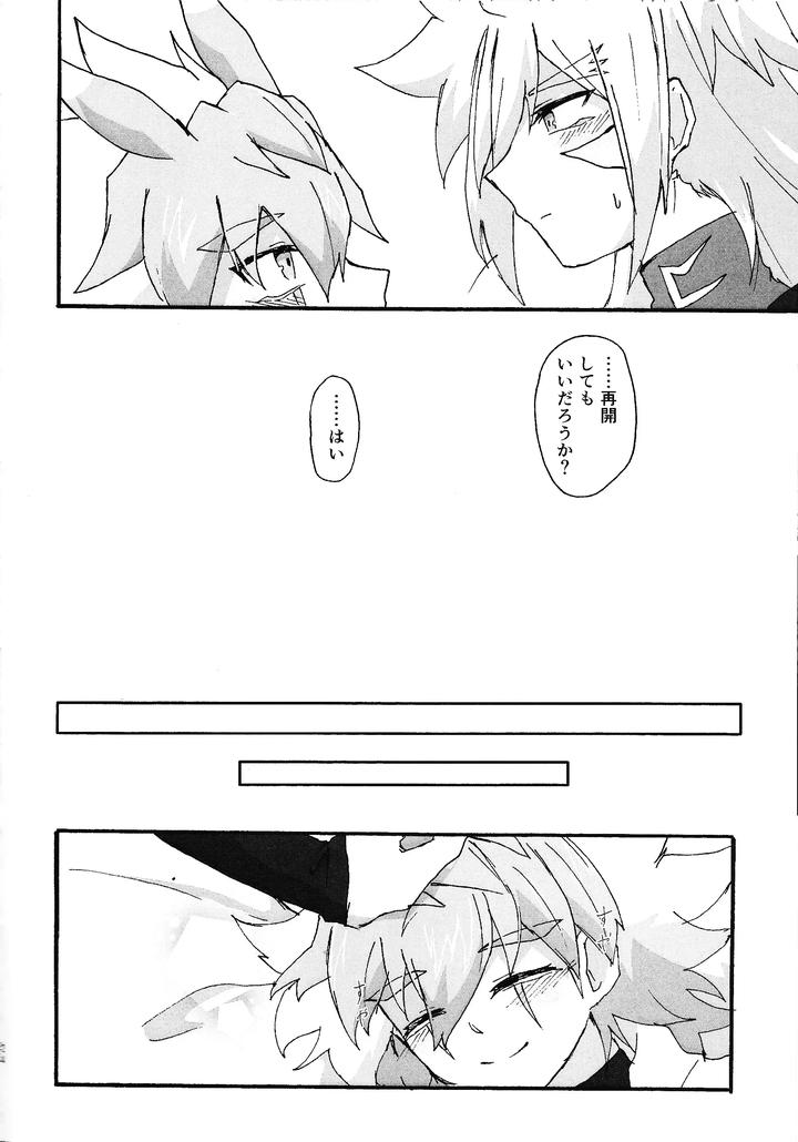 Yu-Gi-Oh! Go RUSH Dj – Dear My Lover by Kogome yuki (Wappa meshi) [JP] page 23