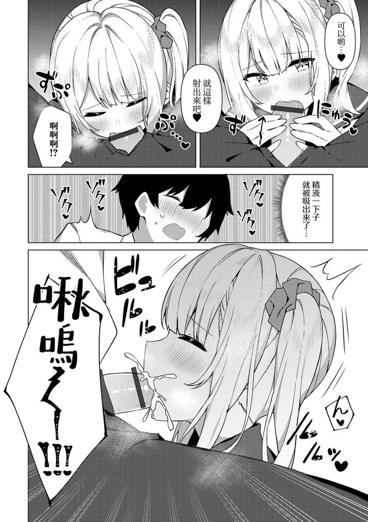 Enkou Shounen Shizuku-kun by Kosyo [Chn] page 7