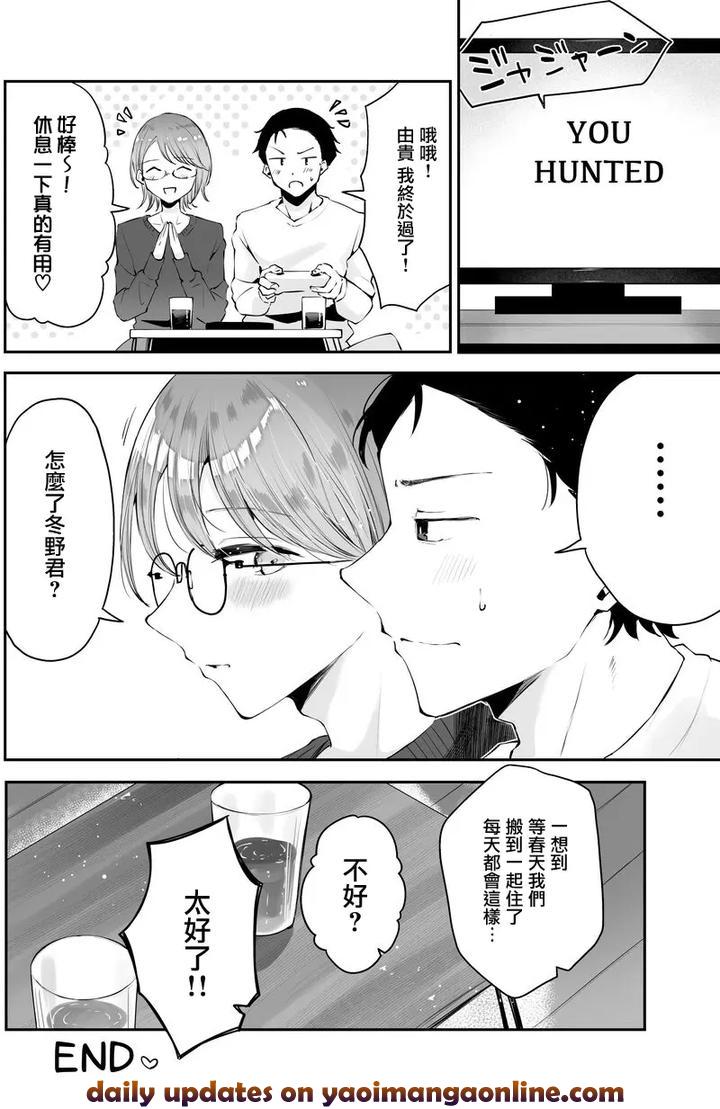 Game Suki Onii-san to Ikinuki Ecchi by Seto Ryouko [Chn] page 7