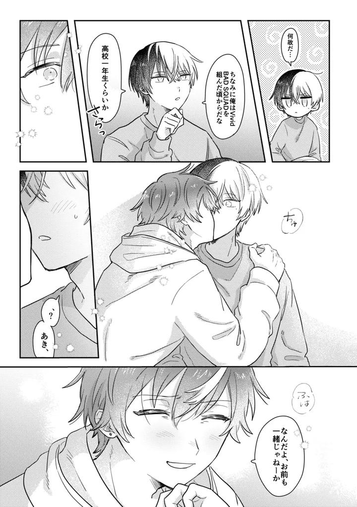 Project Sekai Dj – INSIDE by Attsuatsu Gyoza (Pizza) [JP] page 57