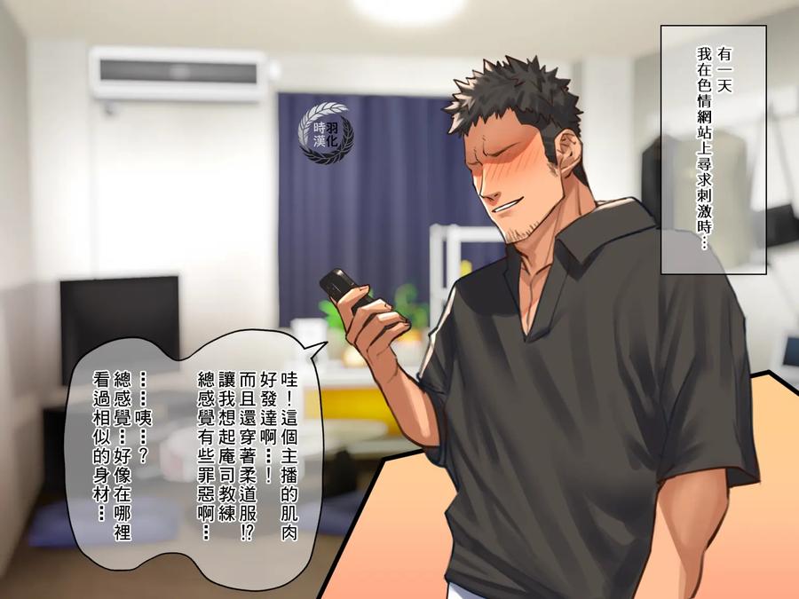 Judo Sensei no Himitsu by nullQ – Uncensored [Chn] page 3