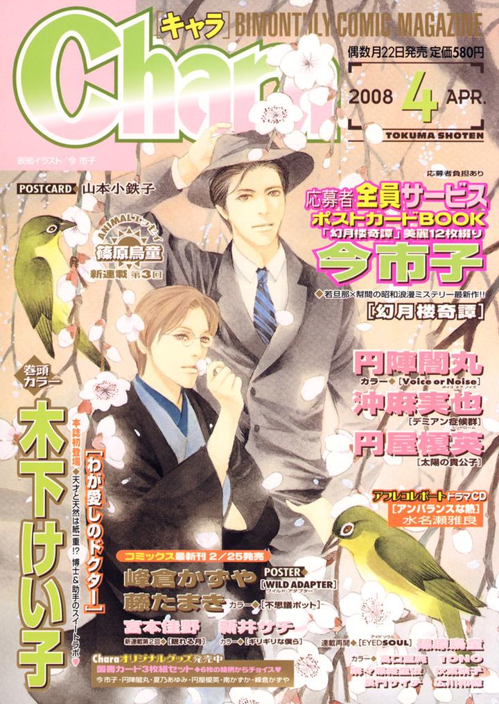 Kouun no Rihatsushi by NAGATO Saichi – Vol.01 [Eng] page 4