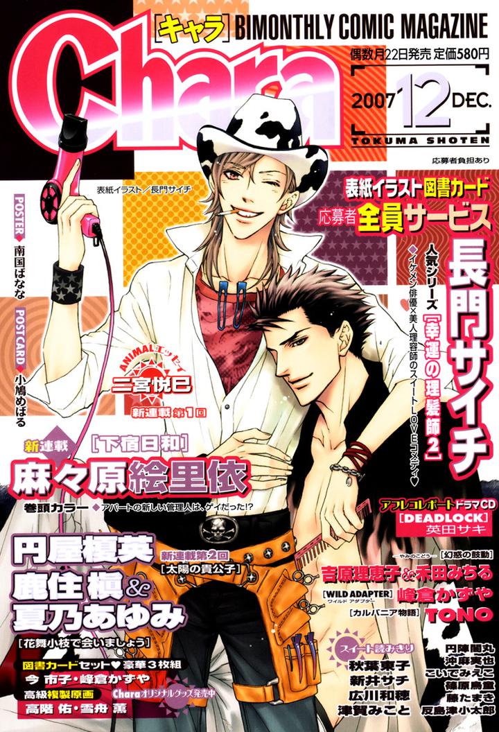 Kouun no Rihatsushi by NAGATO Saichi – Vol.01 [Eng] page 3