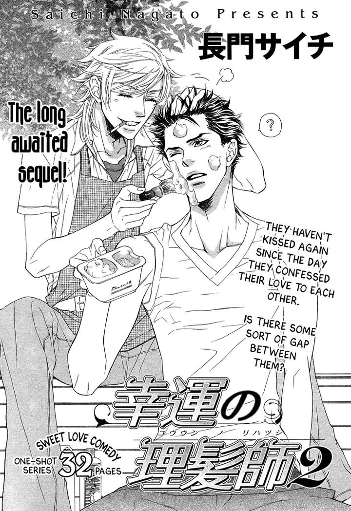 Kouun no Rihatsushi by NAGATO Saichi – Vol.01 [Eng] page 4
