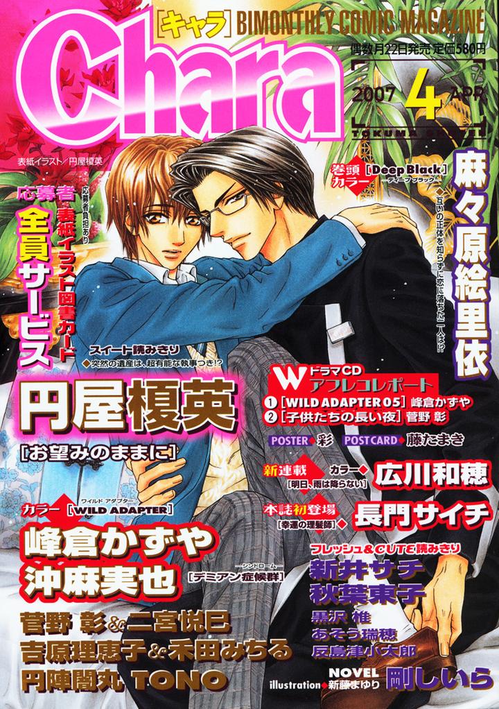 Kouun no Rihatsushi by NAGATO Saichi – Vol.01 [Eng] page 3