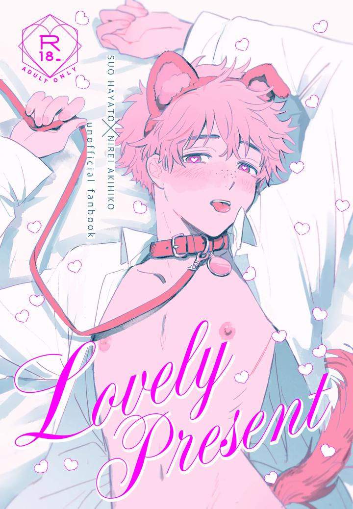 WIND BREAKER Dj – Lovely Present by Atonimosakinimo (ishiki) [JP] page 1