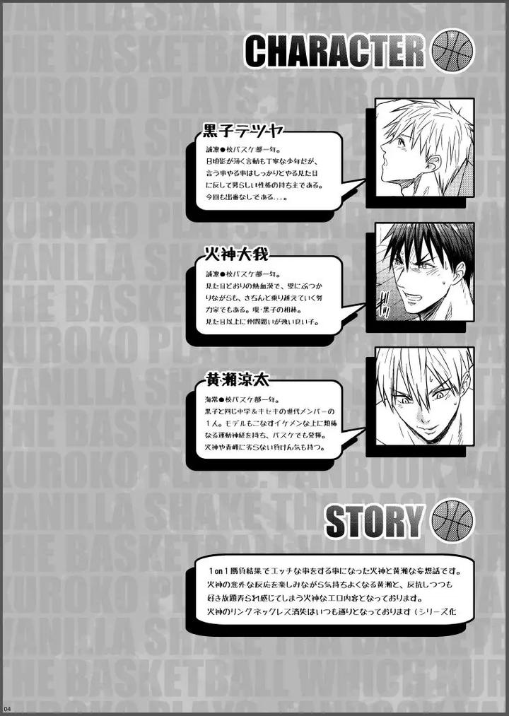Kuroko no Basuke Dj – MINERAL WATER by Wasukoro (Nukobao) [Eng] page 3