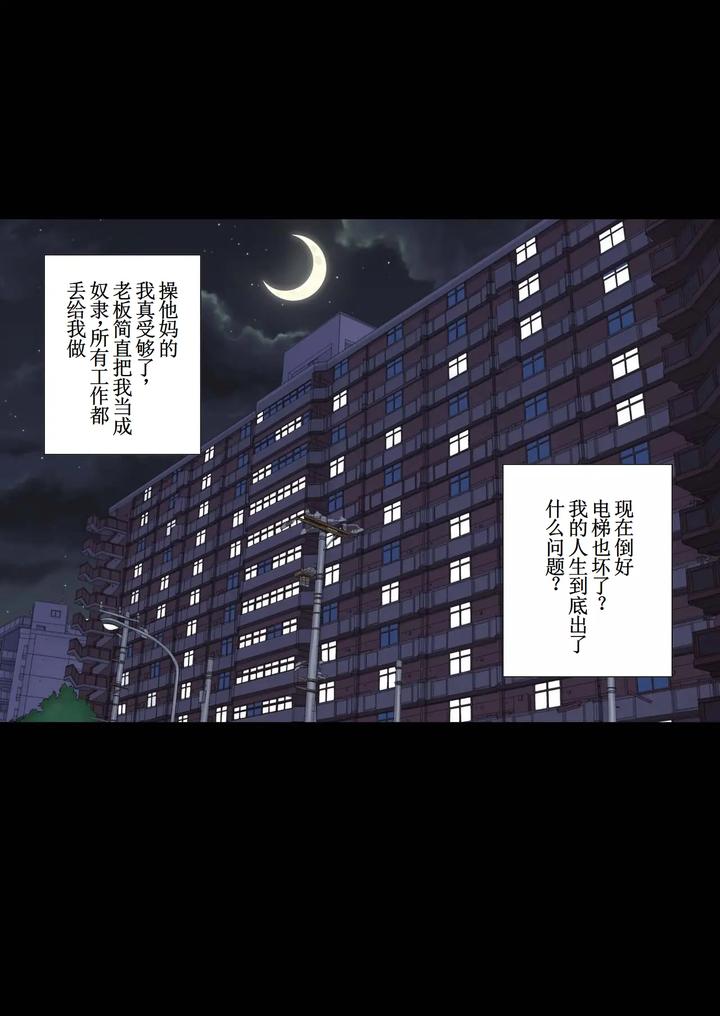 My bitch friend Night by Plustina [Chn] page 2