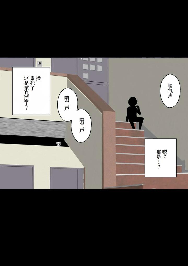 My bitch friend Night by Plustina [Chn] page 3