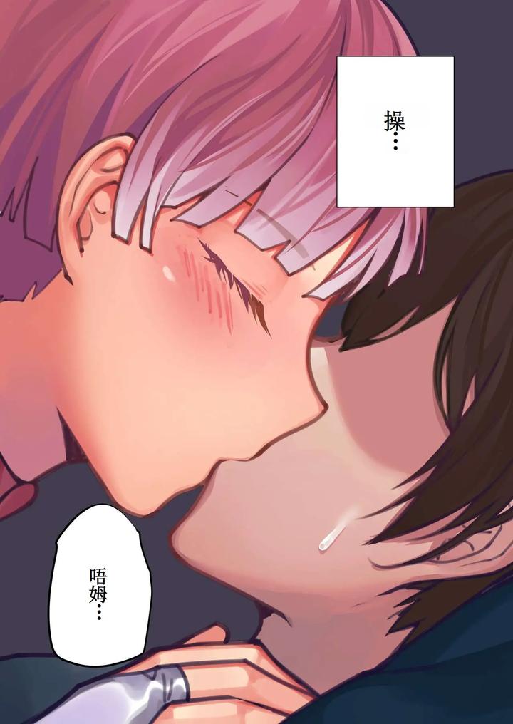 My bitch friend Night by Plustina [Chn] page 13