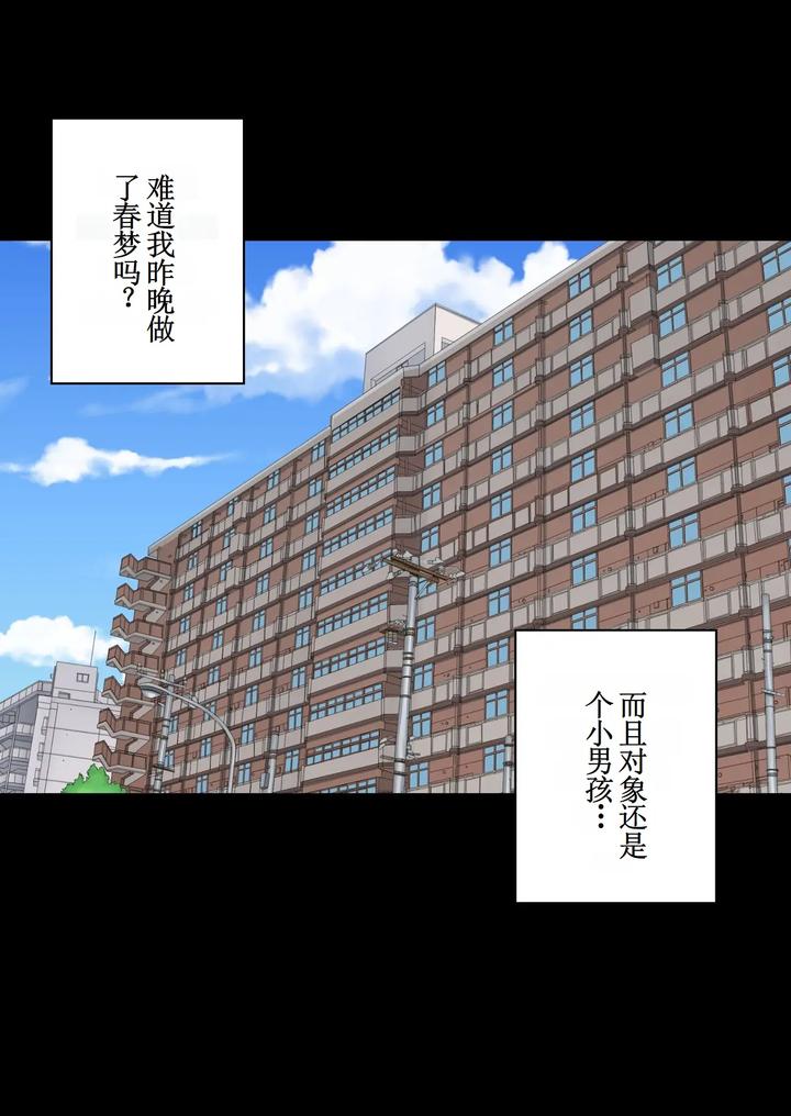 My bitch friend Night by Plustina [Chn] page 19