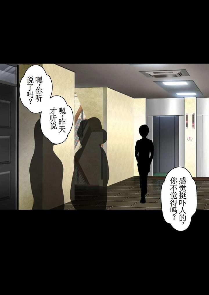 My bitch friend Night by Plustina [Chn] page 21