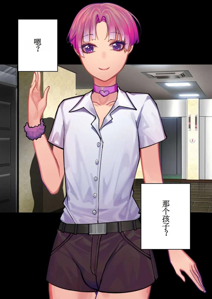 My bitch friend Night by Plustina [Chn] page 22