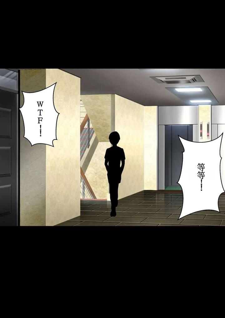 My bitch friend Night by Plustina [Chn] page 26