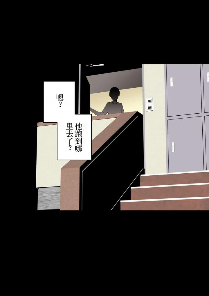 My bitch friend Night by Plustina [Chn] page 27