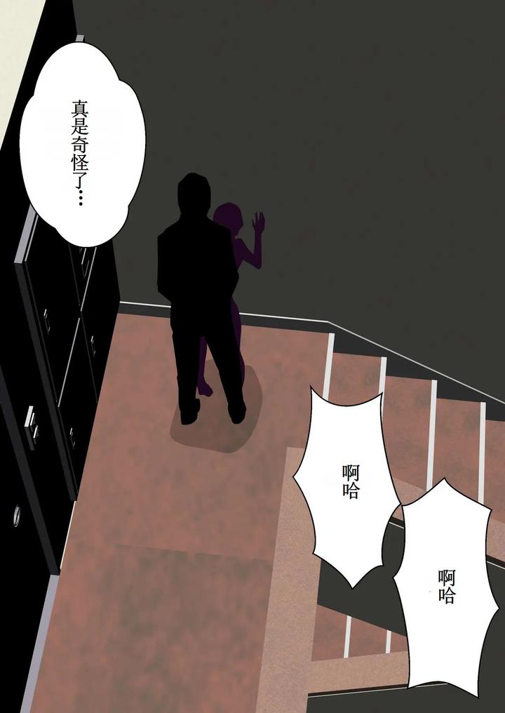 My bitch friend Night by Plustina [Chn] page 44