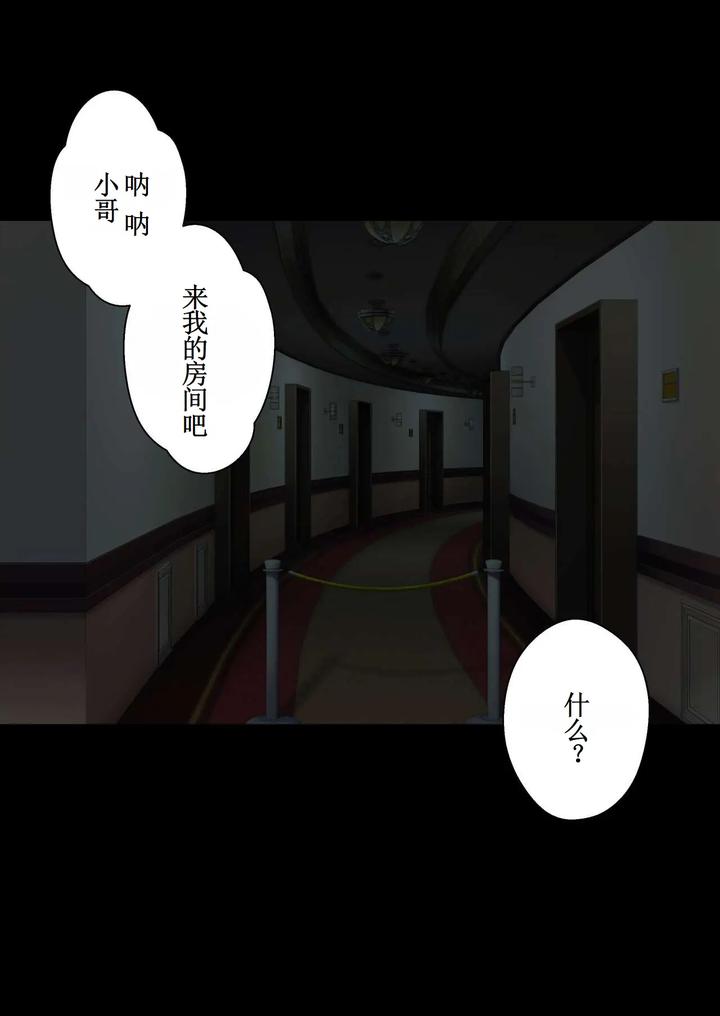 My bitch friend Night by Plustina [Chn] page 53