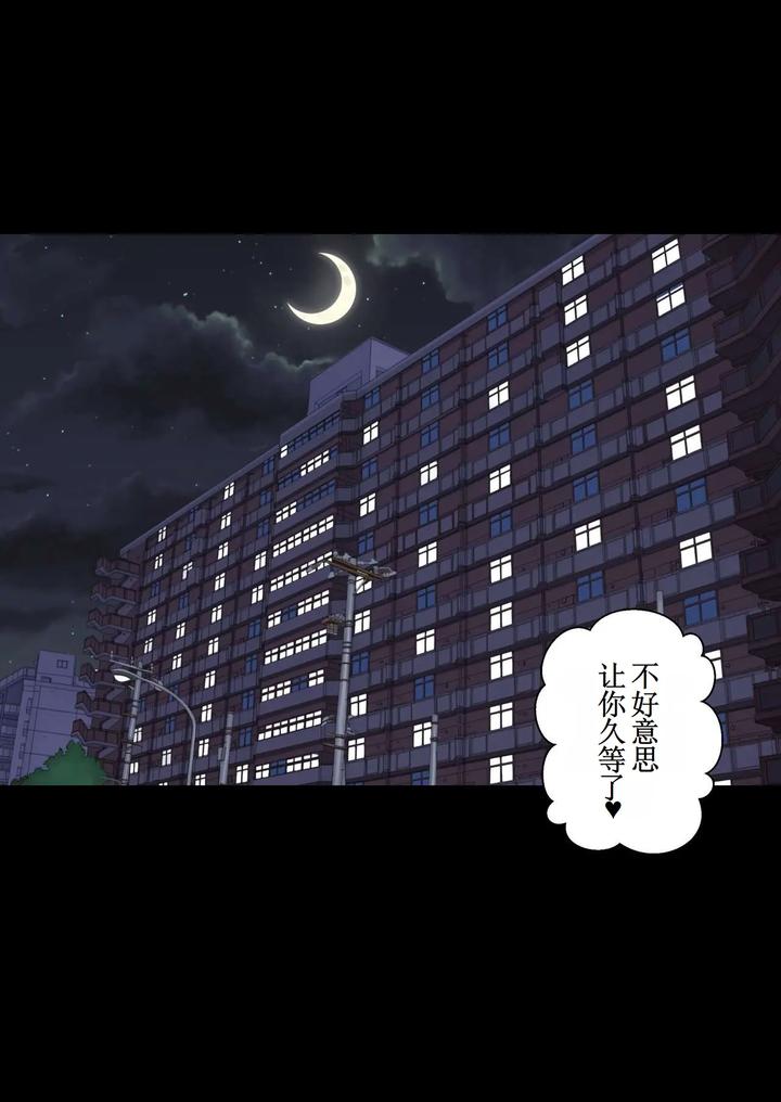 My bitch friend Night by Plustina [Chn] page 54