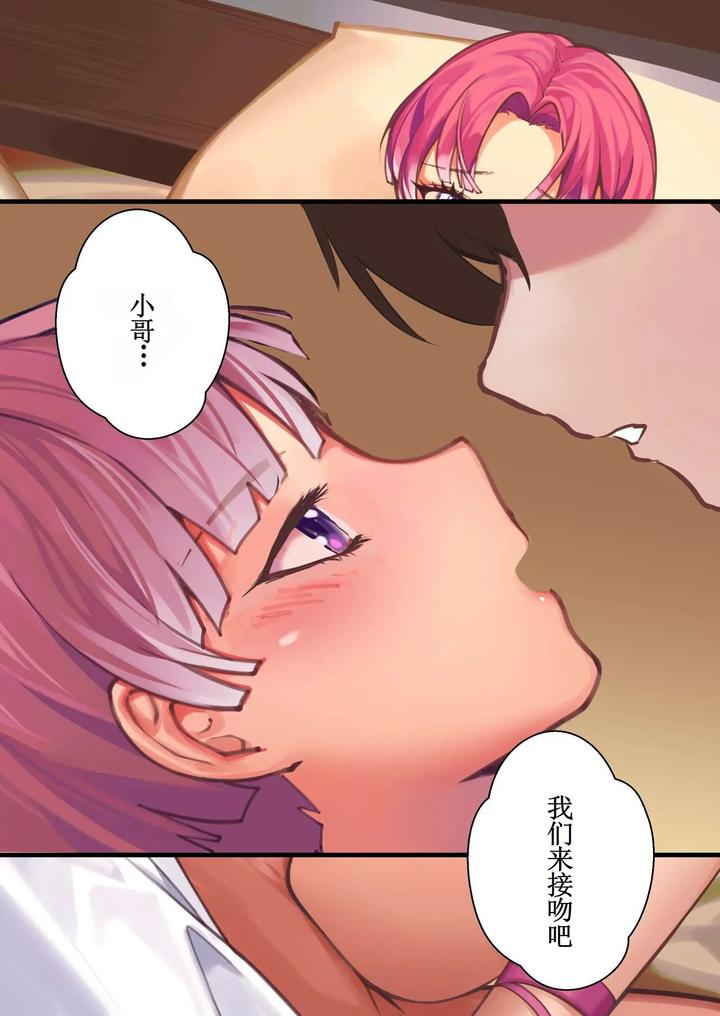 My bitch friend Night by Plustina [Chn] page 60