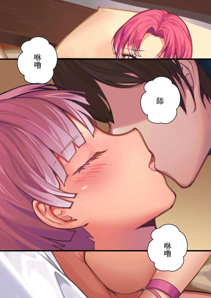 My bitch friend Night by Plustina [Chn] page 62