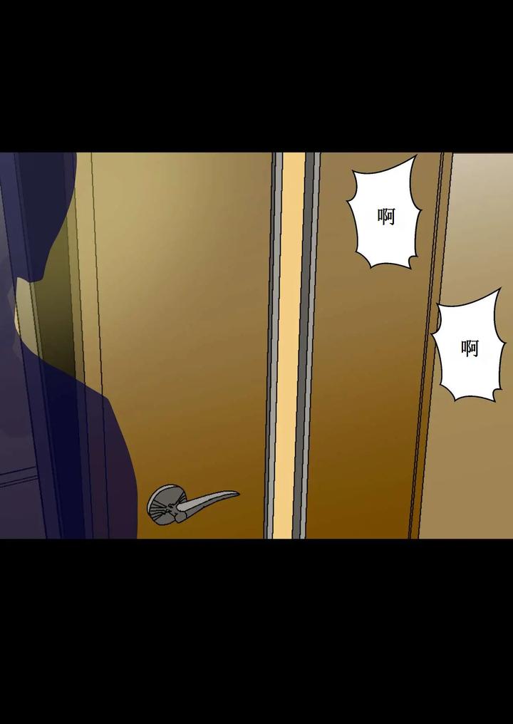 My bitch friend Night by Plustina [Chn] page 73