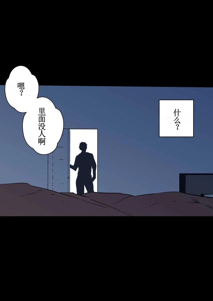 My bitch friend Night by Plustina [Chn] page 78