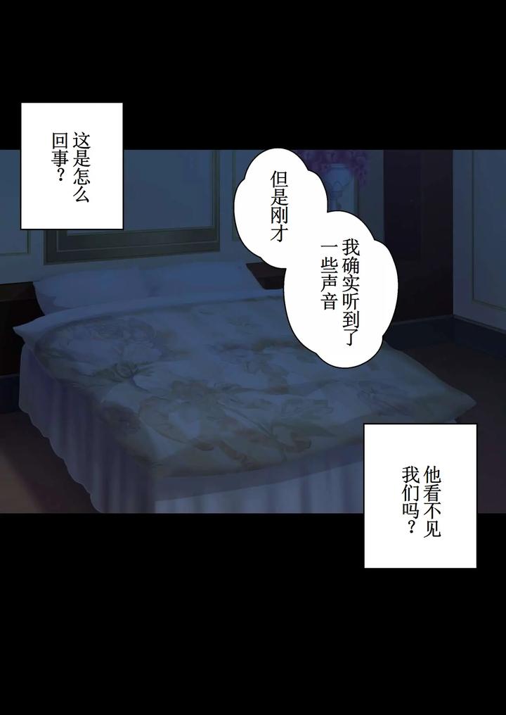 My bitch friend Night by Plustina [Chn] page 79