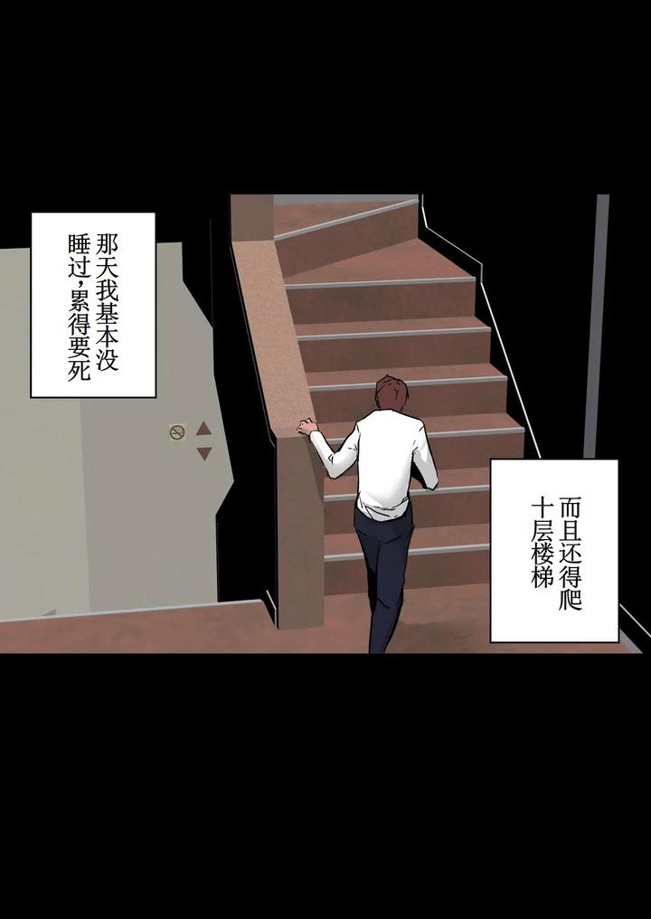 My bitch friend Night by Plustina [Chn] page 81