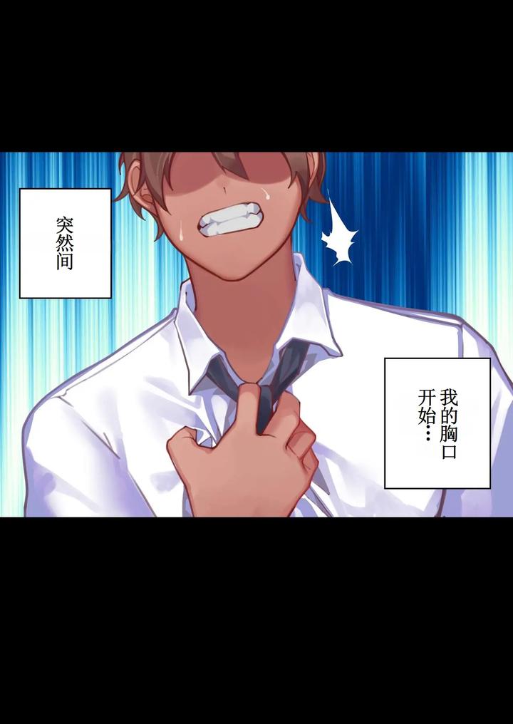 My bitch friend Night by Plustina [Chn] page 82