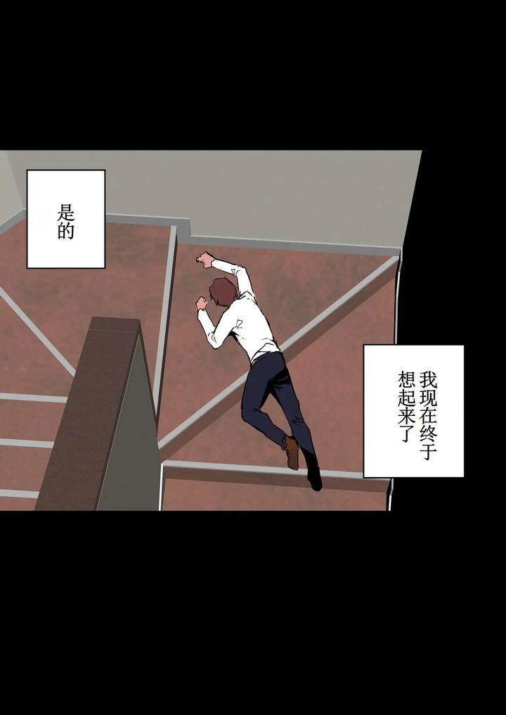 My bitch friend Night by Plustina [Chn] page 83