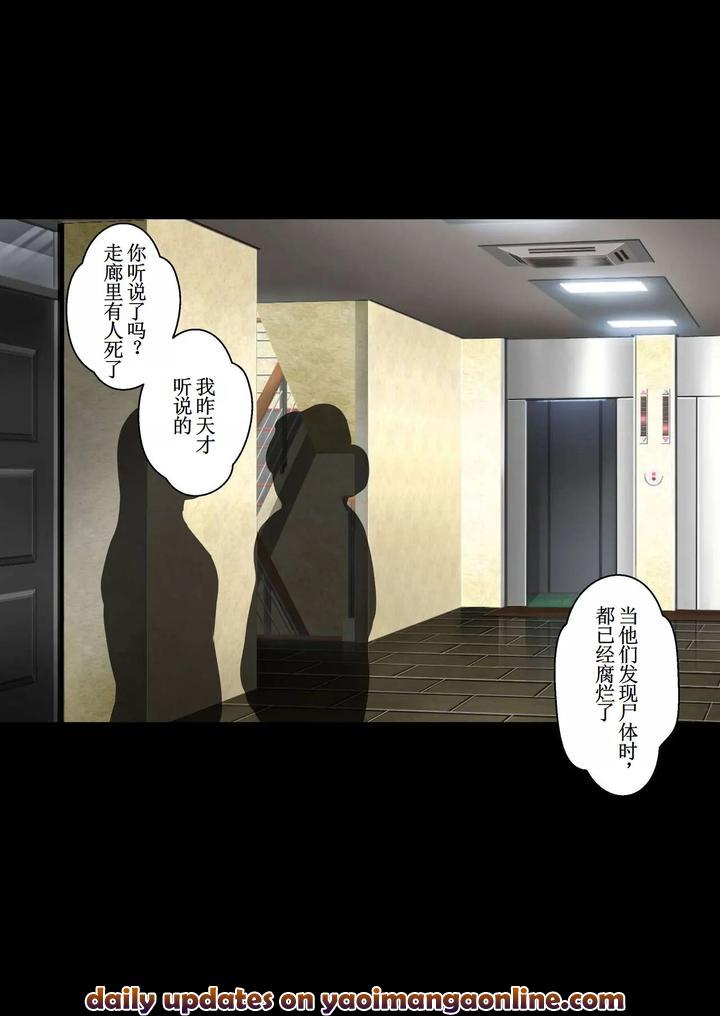 My bitch friend Night by Plustina [Chn] page 85