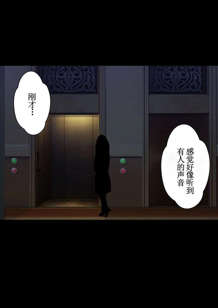 My bitch friend Night by Plustina [Chn] page 86