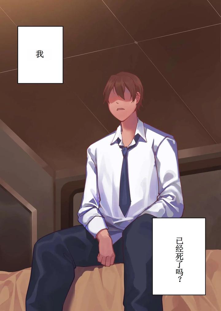 My bitch friend Night by Plustina [Chn] page 87