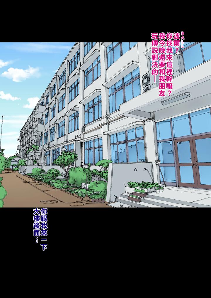 My bitch friend by Plustina [Chn] page 7