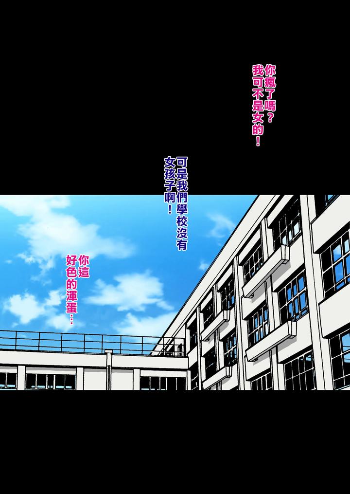 My bitch friend by Plustina [Chn] page 10