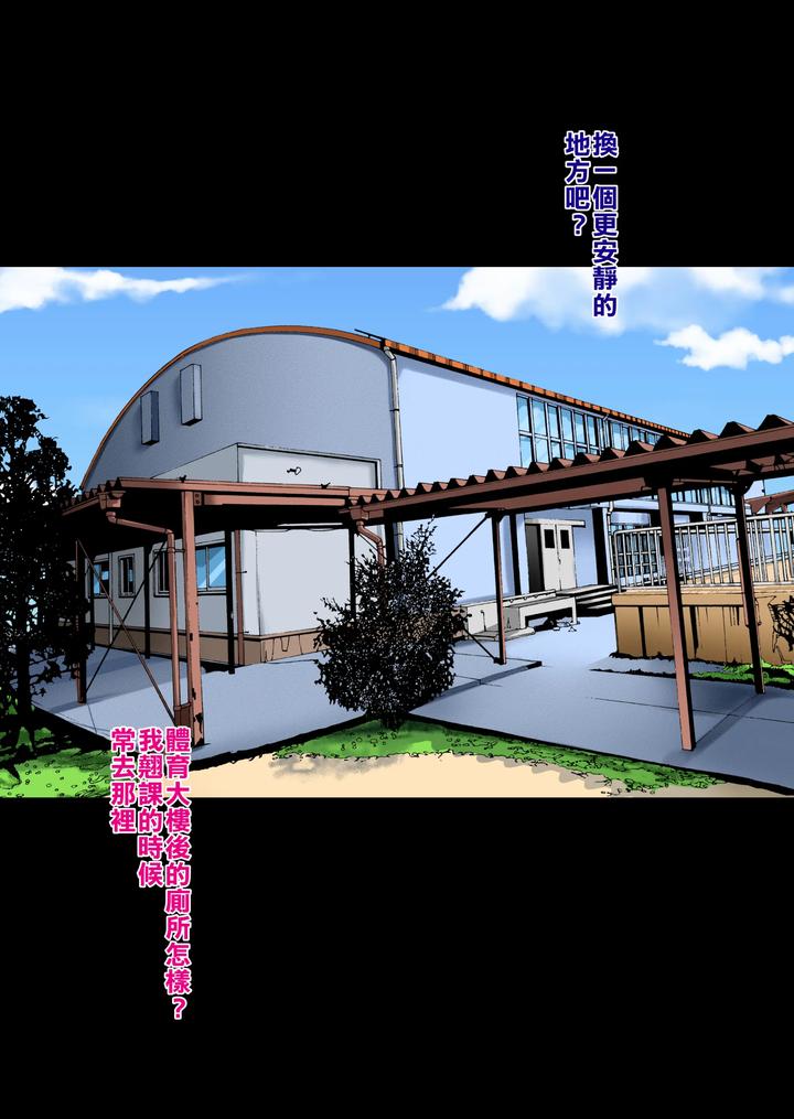 My bitch friend by Plustina [Chn] page 12