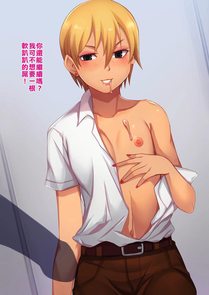 My bitch friend by Plustina [Chn] page 33