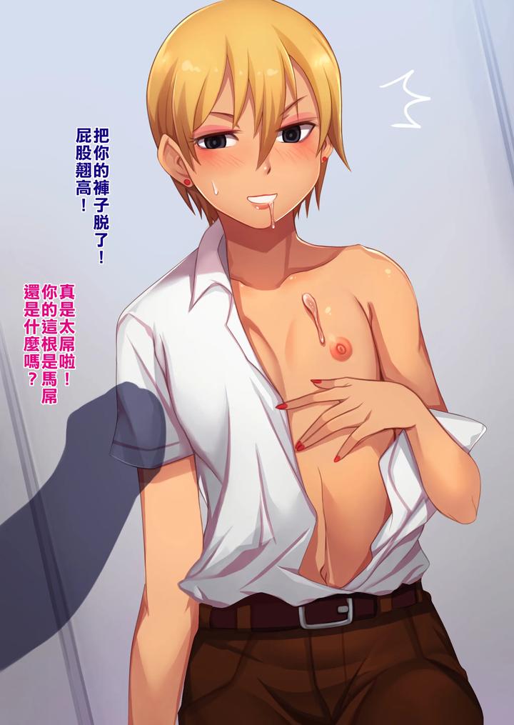 My bitch friend by Plustina [Chn] page 34