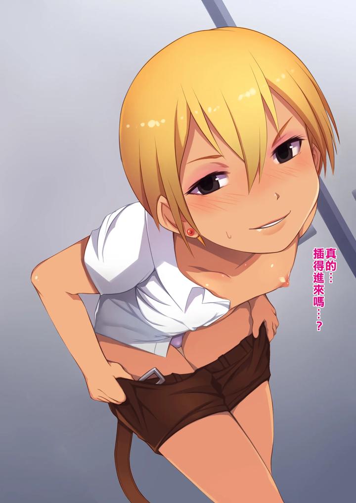 My bitch friend by Plustina [Chn] page 35