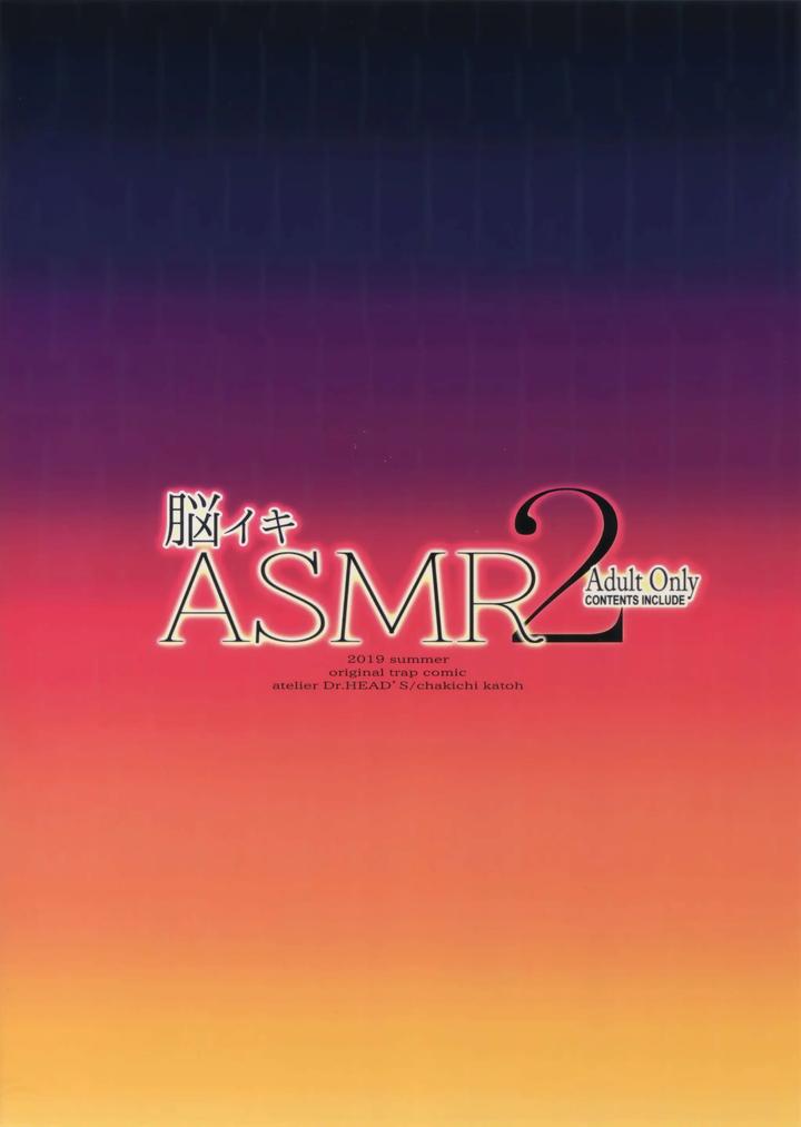 Dragon Quest XI Dj – Nou iki ASMR 2 by Atelier Dr.HEAD’S (Katou Chakichi) [Chn] page 18