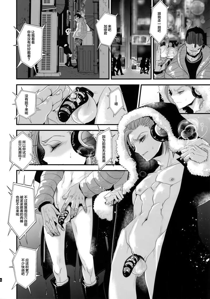 Dragon Quest XI Dj – Nou iki ASMR by Atelier Dr.HEAD’S (Katou Chakichi) [Chn] page 5