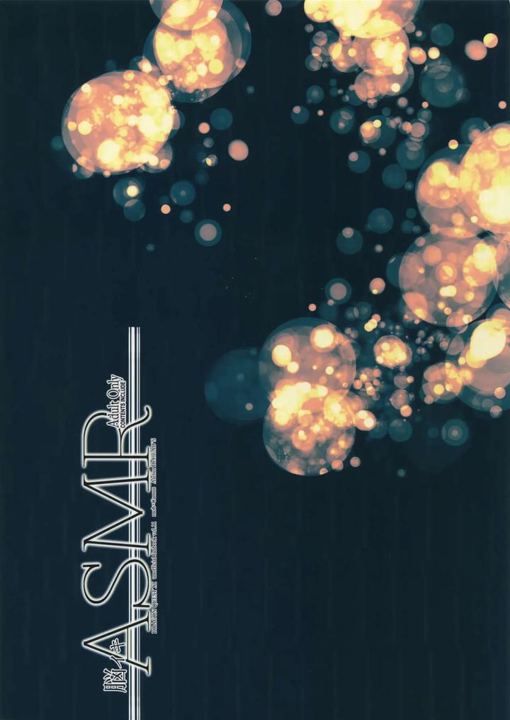 Dragon Quest XI Dj – Nou iki ASMR by Atelier Dr.HEAD’S (Katou Chakichi) [Chn] page 30