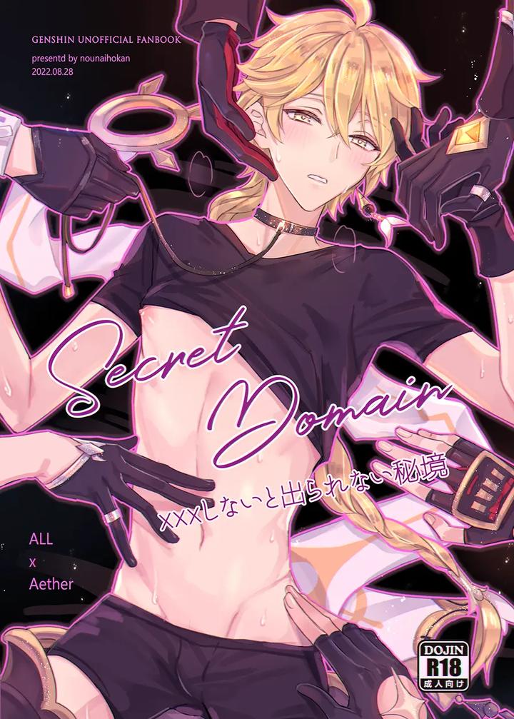 Genshin Impact Dj – Secret Domain XXX Shinai to Derarenai Hikyou by Nounaihokan (k.k Usako) [JP] page 1