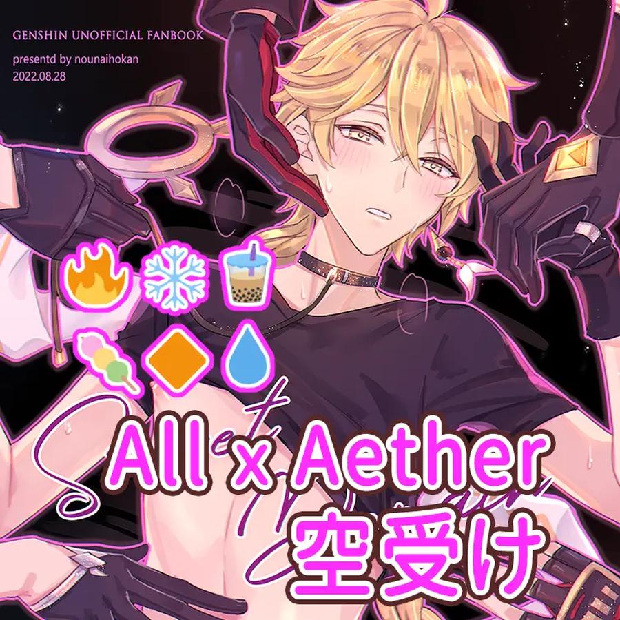 Genshin Impact Dj – Secret Domain XXX Shinai to Derarenai Hikyou by Nounaihokan (k.k Usako) [JP] page 2