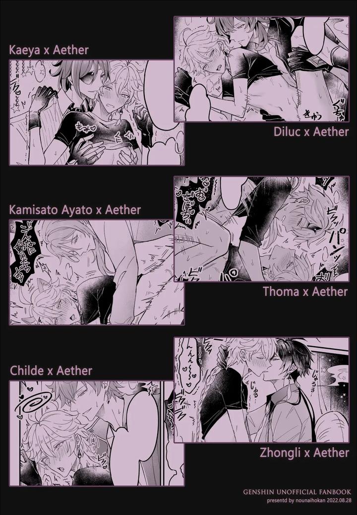 Genshin Impact Dj – Secret Domain XXX Shinai to Derarenai Hikyou by Nounaihokan (k.k Usako) [JP] page 3